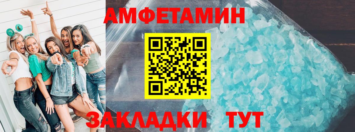 Прохладный  Амфетамин Premium  Вход с VPN 