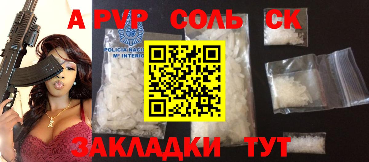 Прохладный  А ПВП Crystall  Альфа ПВП VHQ  наркотики  Вход с VPN 
