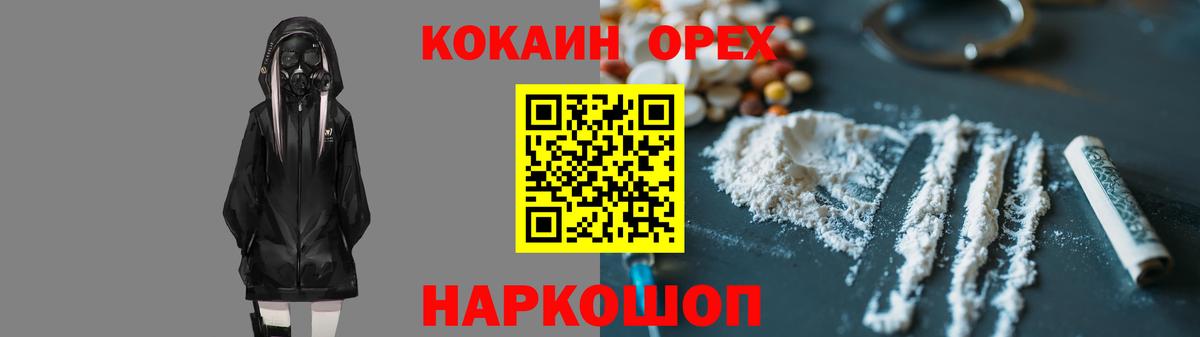 Cocaine  Cocaine 98%  Cocaine 99%  Вход с VPN  как найти закладки  Прохладный 