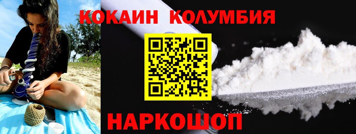 Кокаин Перу Прохладный