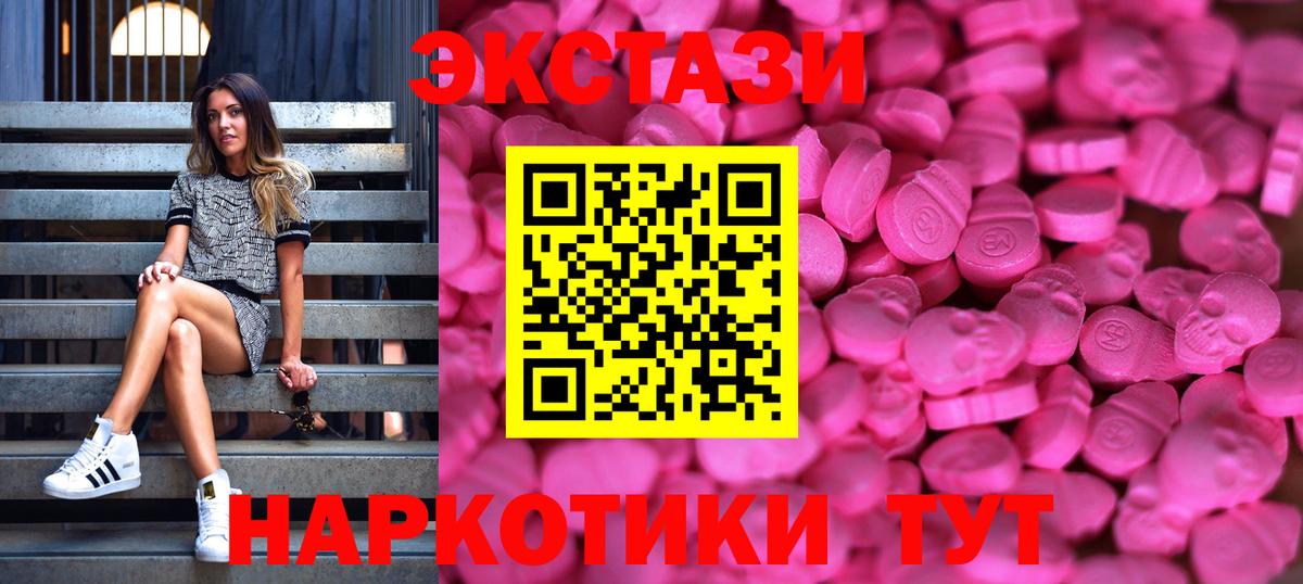ЭКСТАЗИ TESLA  Ecstasy 280мг  Вход с VPN  Прохладный 