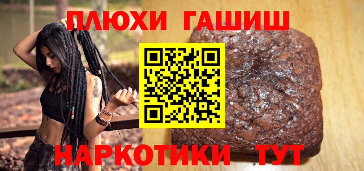 наркота  ГАШИШ индика сатива  Вход с VPN  Прохладный  ГАШИШ гашик 
