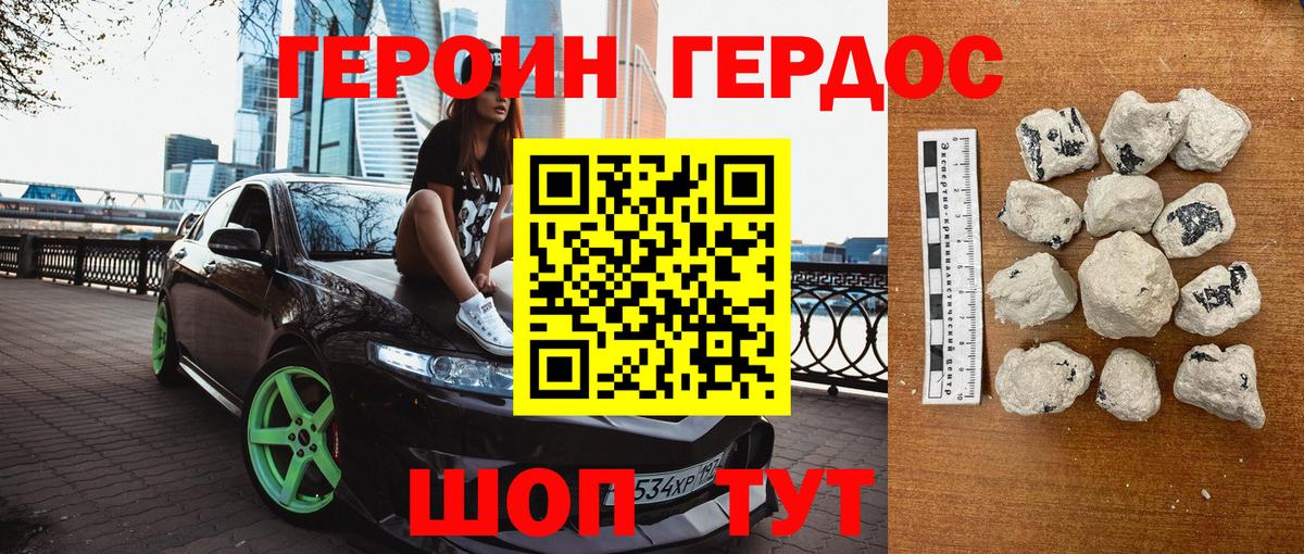 Героин гречка Прохладный