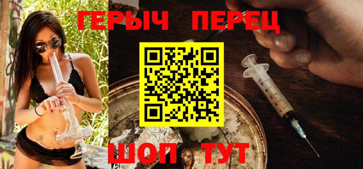 ГЕРОИН  ГЕРОИН Heroin  Вход с VPN  Прохладный 