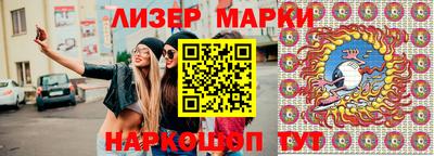 марки nbome Наро-Фоминск