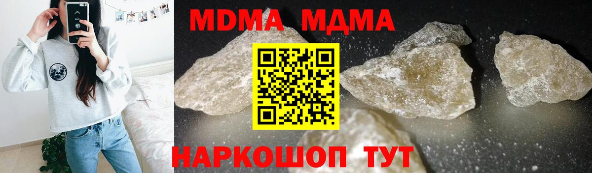 МДМА crystal Прохладный