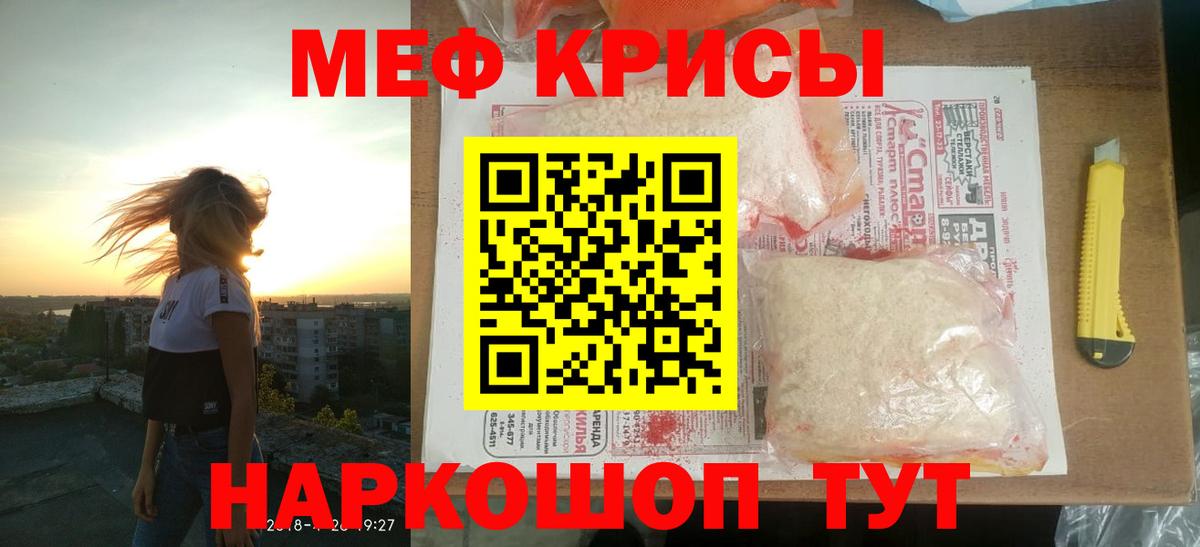 Прохладный  Меф мяу мяу  Вход с VPN  Меф  Мефедрон мука 