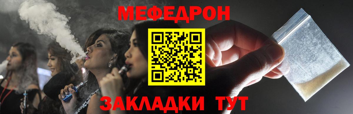 МЕФ кристаллы Прохладный