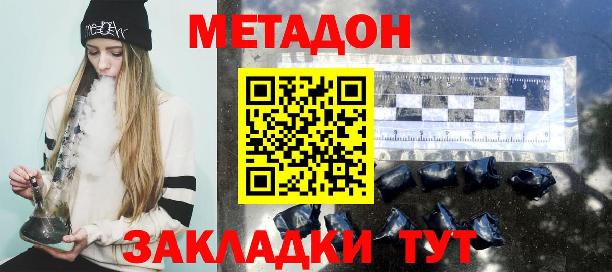 Прохладный  shop формула  Вход с VPN  МЕТАДОН мёд  МЕТАДОН белоснежный 