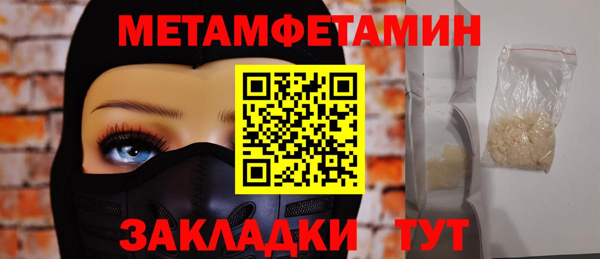 Прохладный  МЕТАМФЕТАМИН винт  МЕТАМФЕТАМИН винт  Вход с VPN 