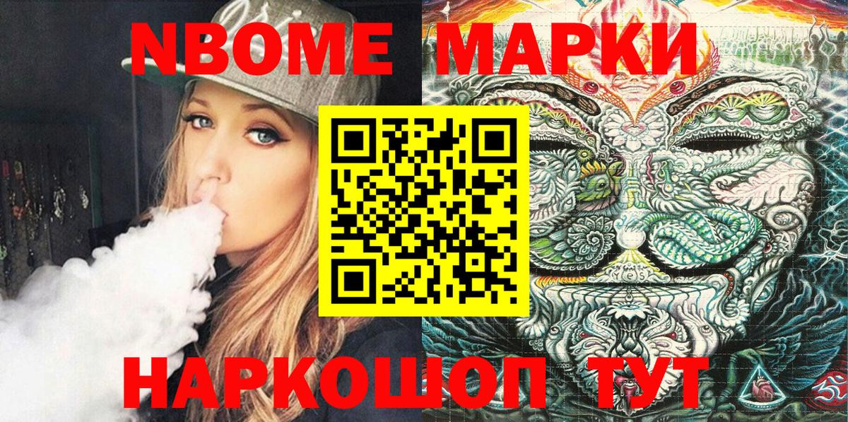 Марки N-bome 1,8мг  Вход с VPN  Марки NBOMe  Марки N-bome 1,8мг  Прохладный 